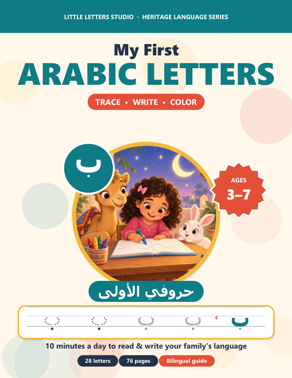 My First Arabic Letters