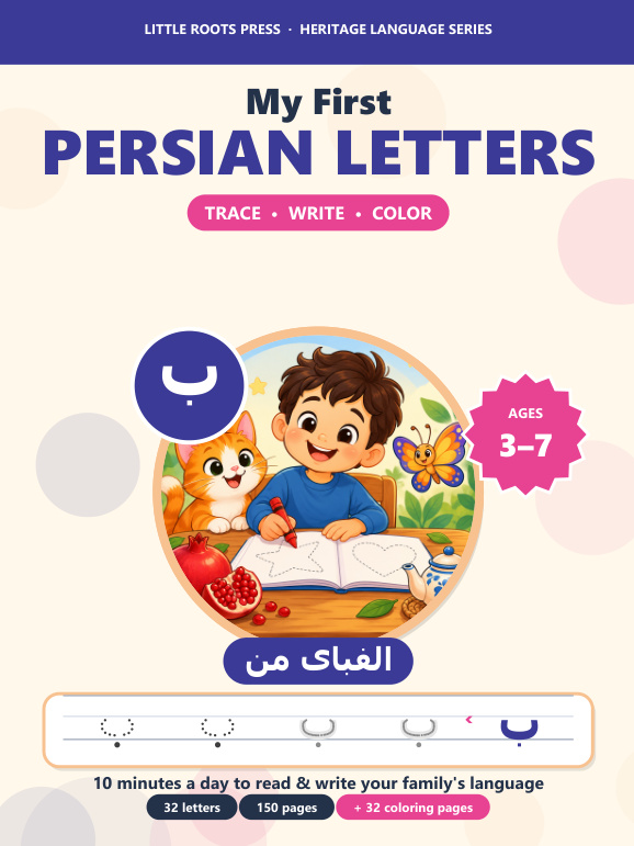 My First Persian Letters